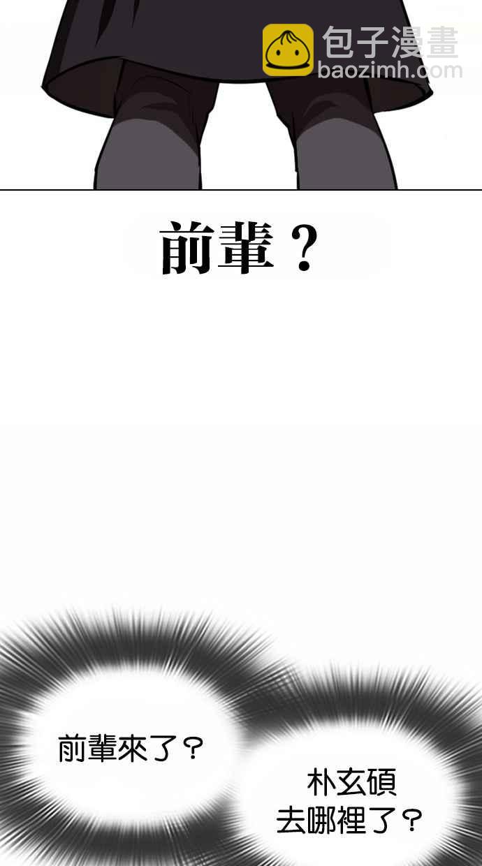 🍕看脸时代 [第367话] One Night III（8） 第30页