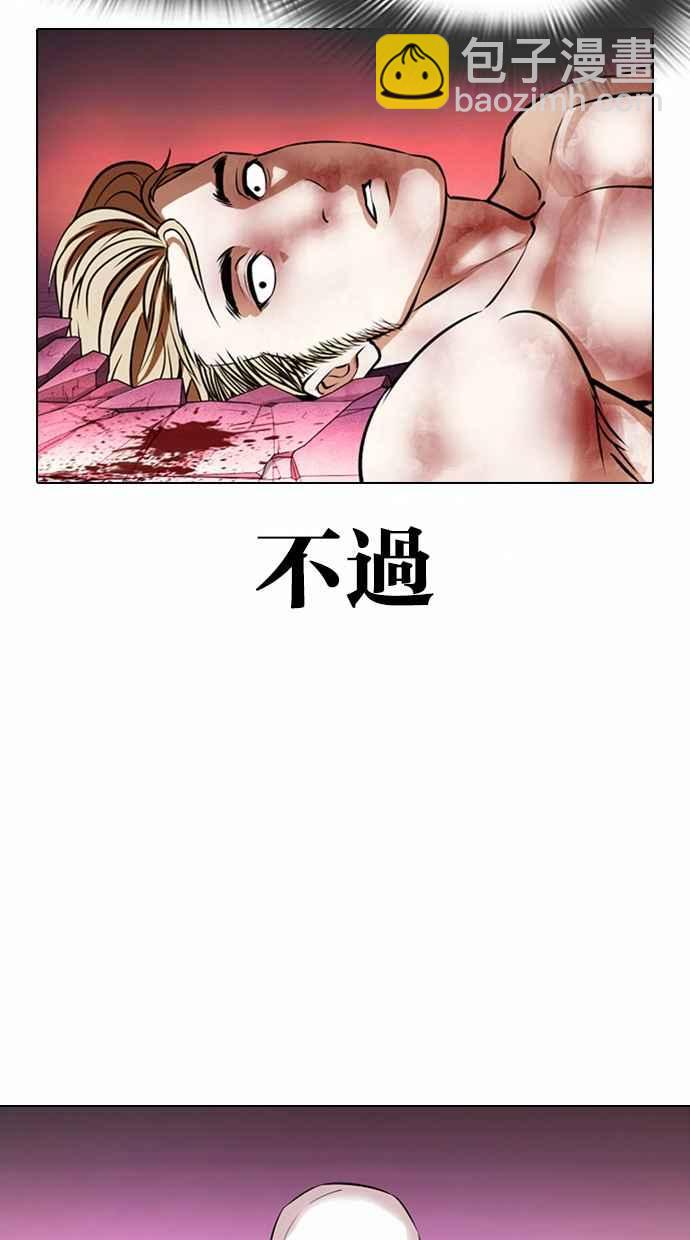 🍕看脸时代 [第367话] One Night III（8） 第31页