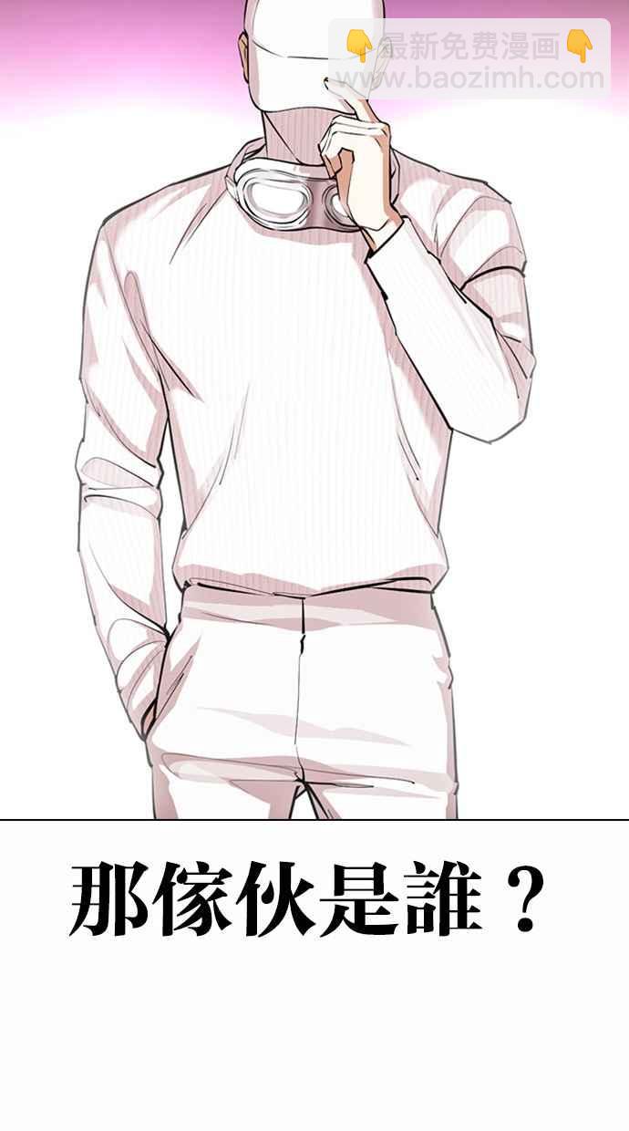 🍕看脸时代 [第367话] One Night III（8） 第32页