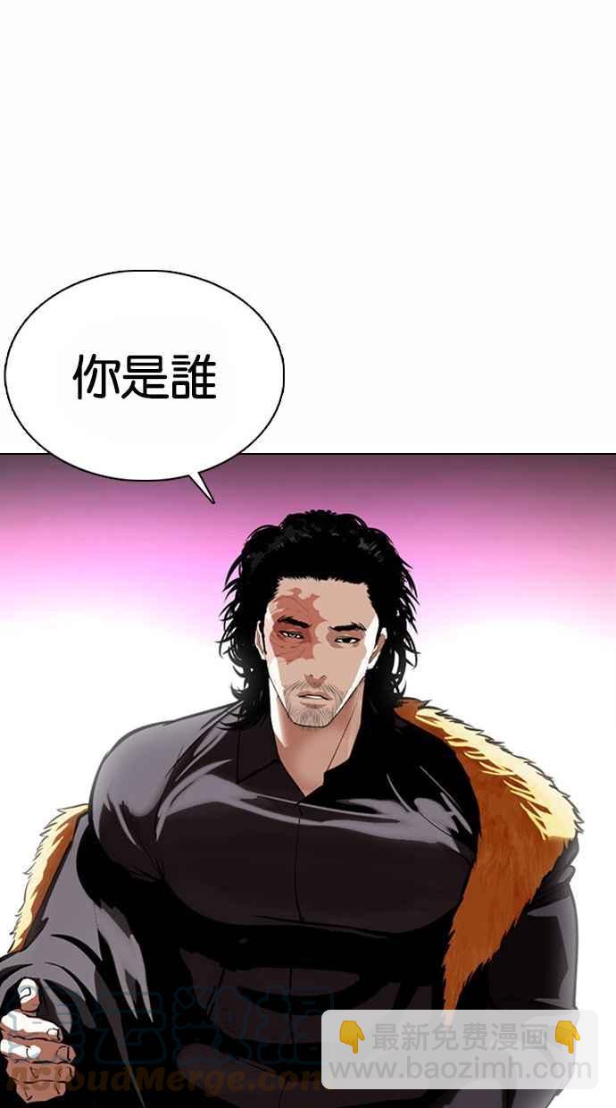 🍕看脸时代 [第367话] One Night III（8） 第33页