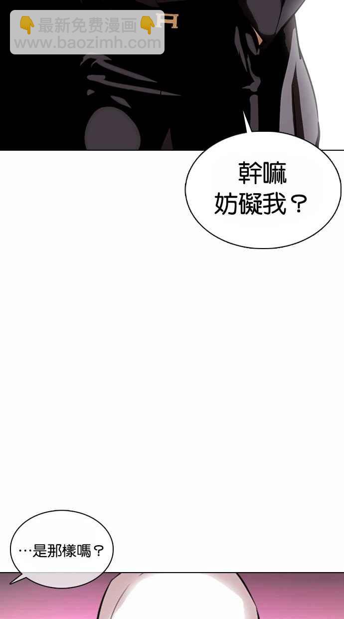 🍕看脸时代 [第367话] One Night III（8） 第34页