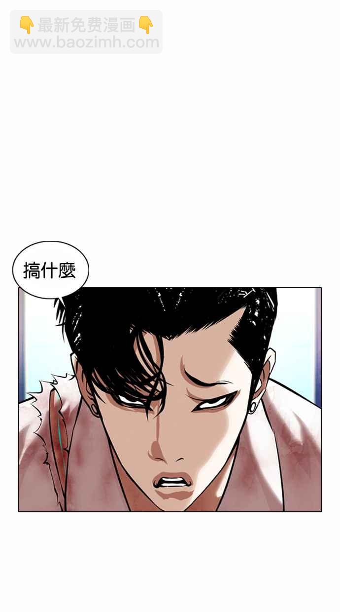 🍕看脸时代 [第367话] One Night III（8） 第4页