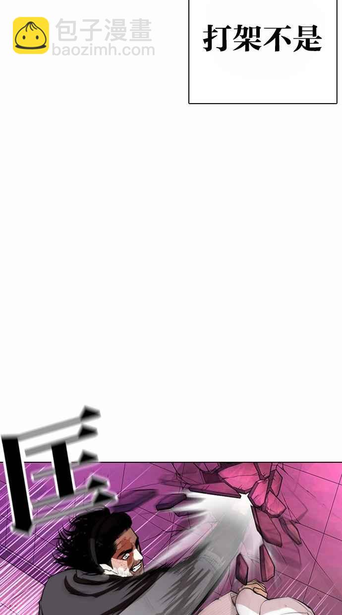 🍕看脸时代 [第367话] One Night III（8） 第46页
