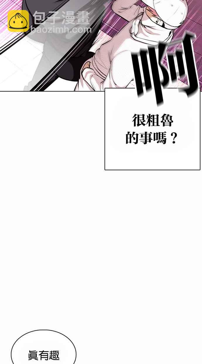 🍕看脸时代 [第367话] One Night III（8） 第47页