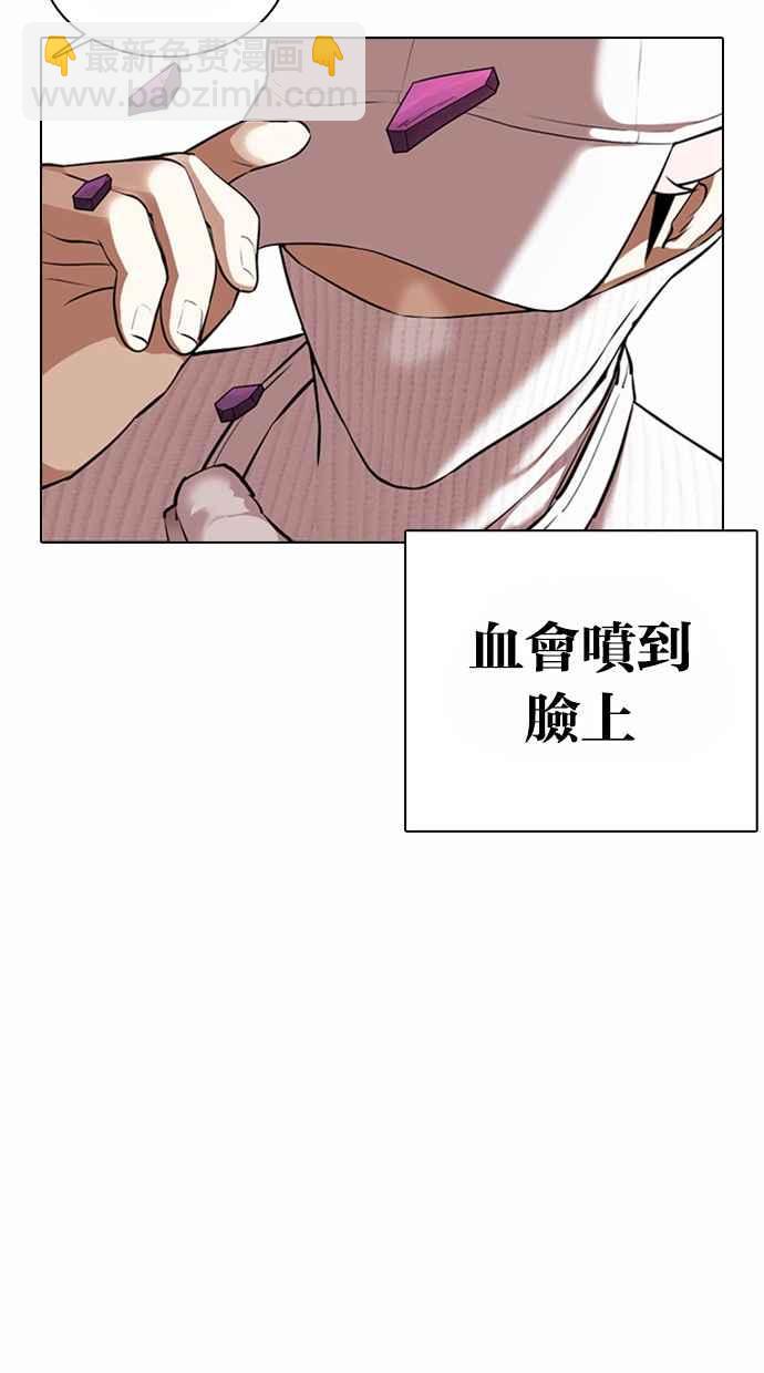 🍕看脸时代 [第367话] One Night III（8） 第48页