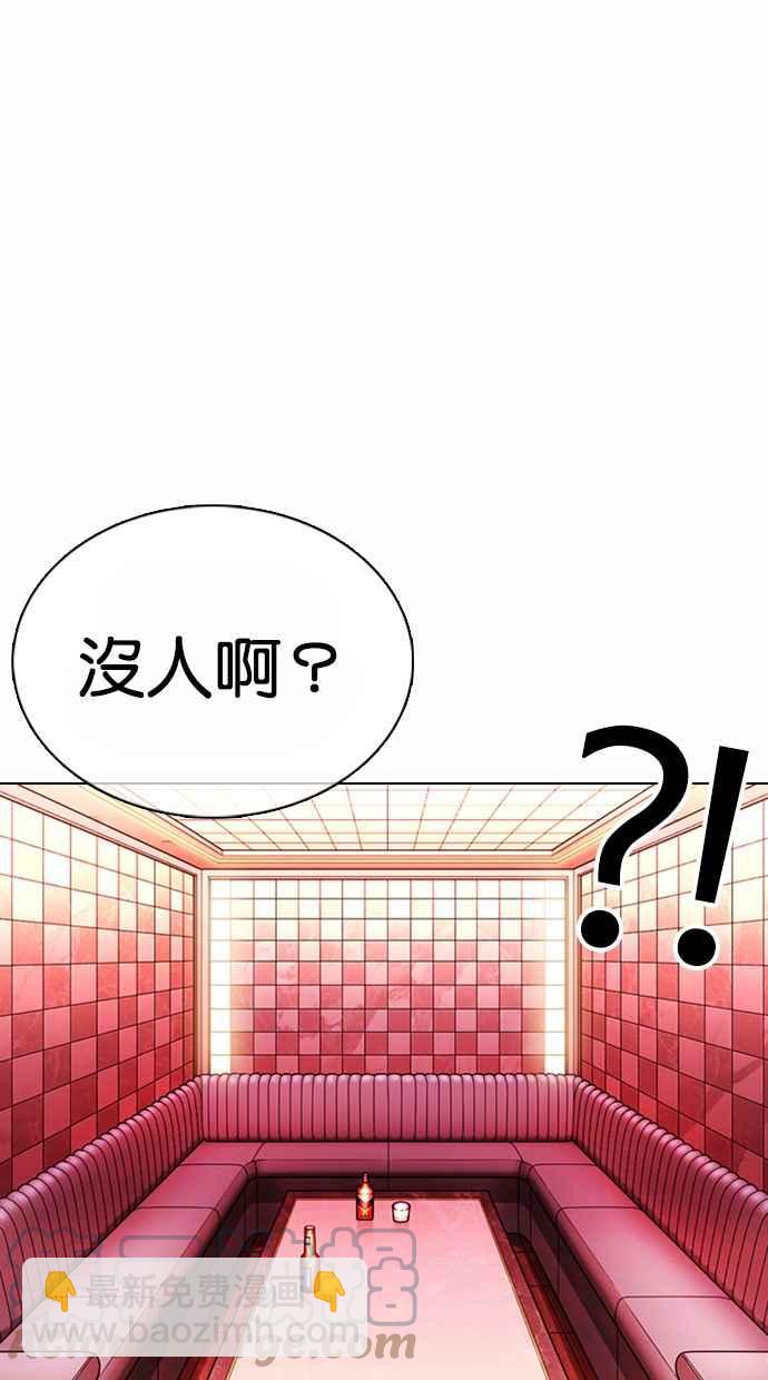 🍕看脸时代 [第367话] One Night III（8） 第5页