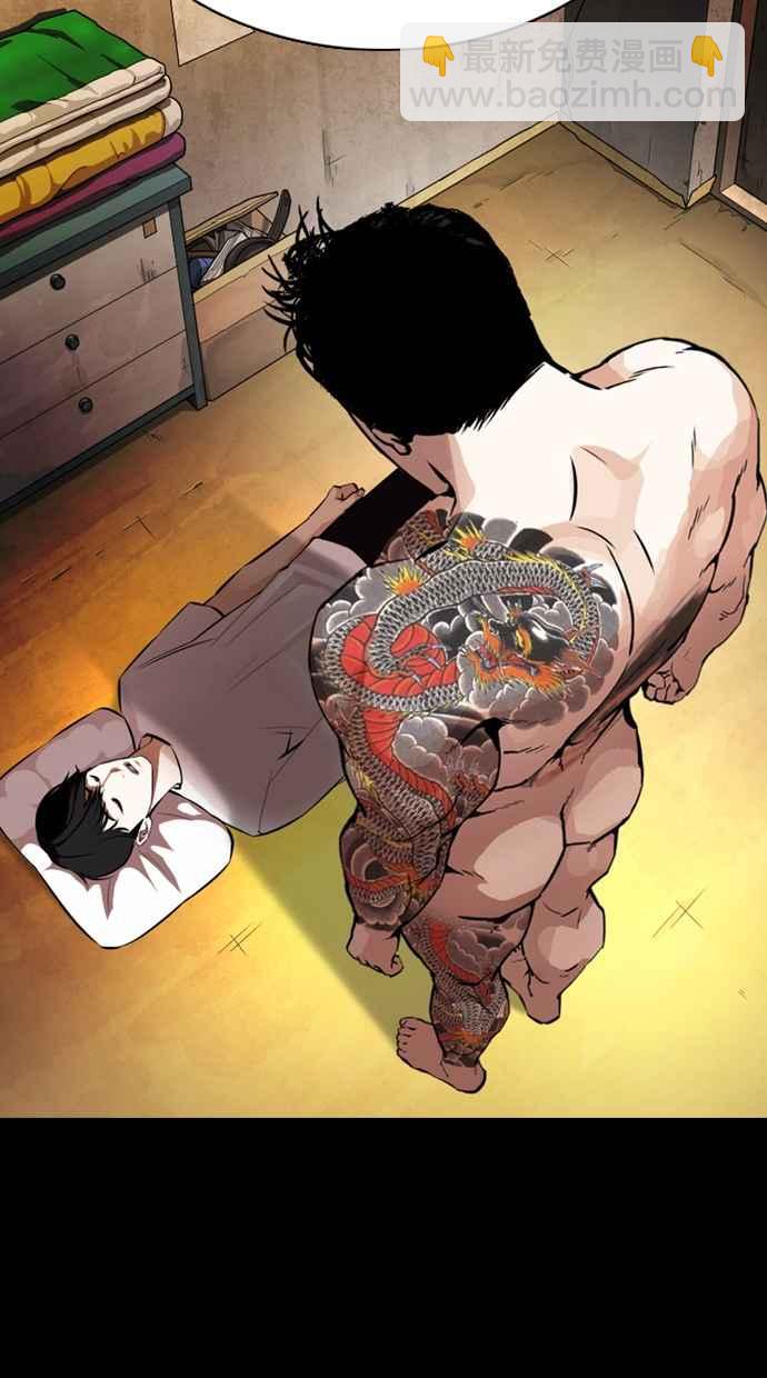 🍕看脸时代 [第369话] 朴玄硕vs朴志虎 第11页