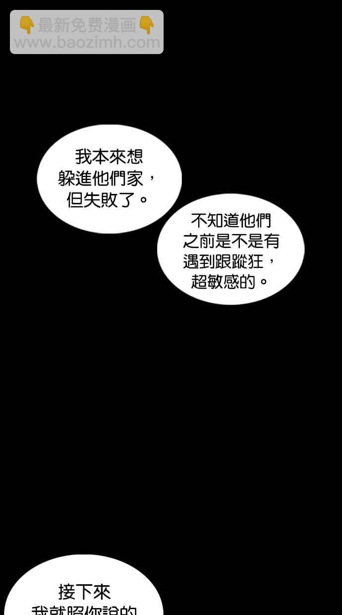 🍕看脸时代 [第369话] 朴玄硕vs朴志虎 第12页