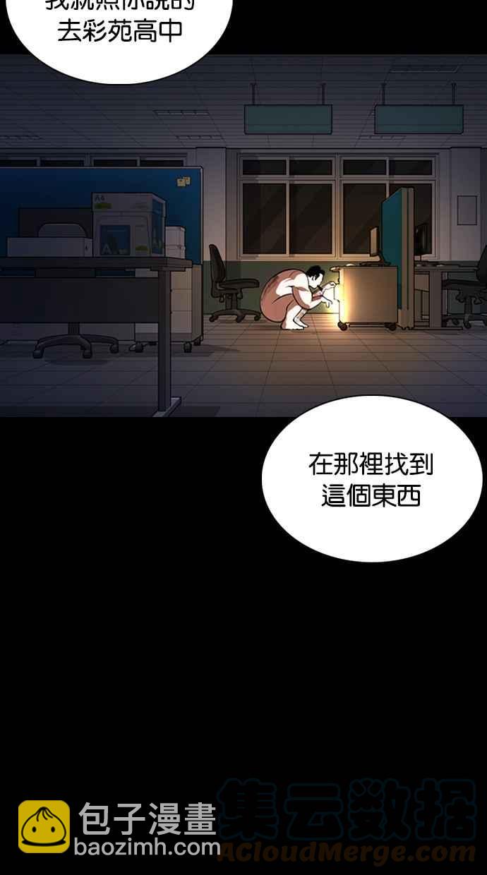 🍕看脸时代 [第369话] 朴玄硕vs朴志虎 第13页