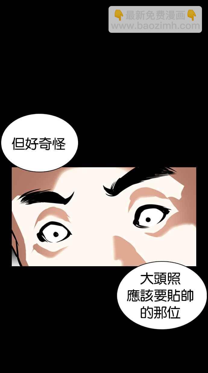 🍕看脸时代 [第369话] 朴玄硕vs朴志虎 第15页
