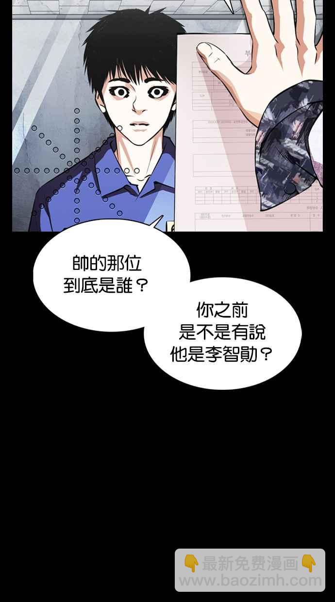 🍕看脸时代 [第369话] 朴玄硕vs朴志虎 第18页