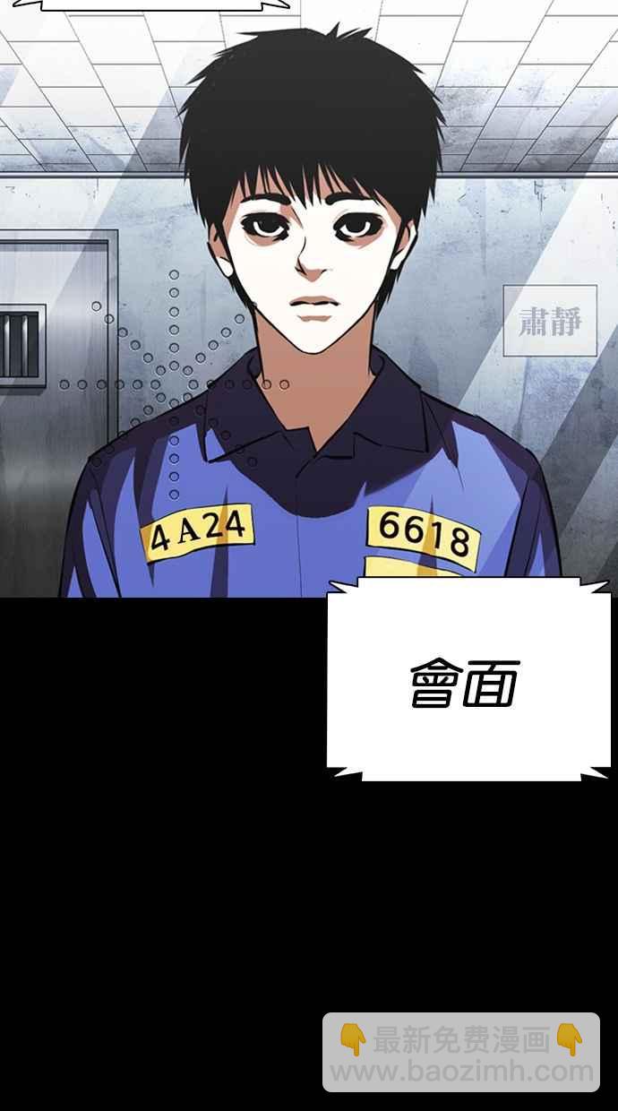 🍕看脸时代 [第369话] 朴玄硕vs朴志虎 第2页