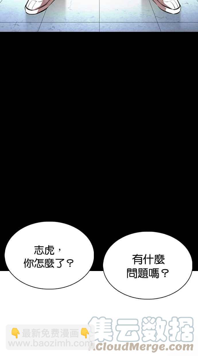 🍕看脸时代 [第369话] 朴玄硕vs朴志虎 第21页
