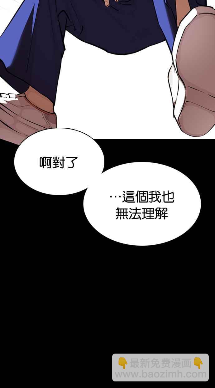 🍕看脸时代 [第369话] 朴玄硕vs朴志虎 第24页
