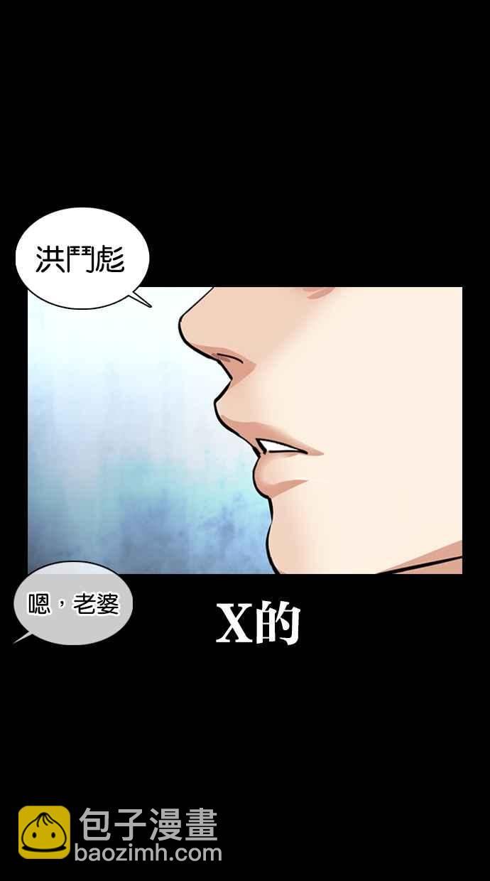 🍕看脸时代 [第369话] 朴玄硕vs朴志虎 第26页