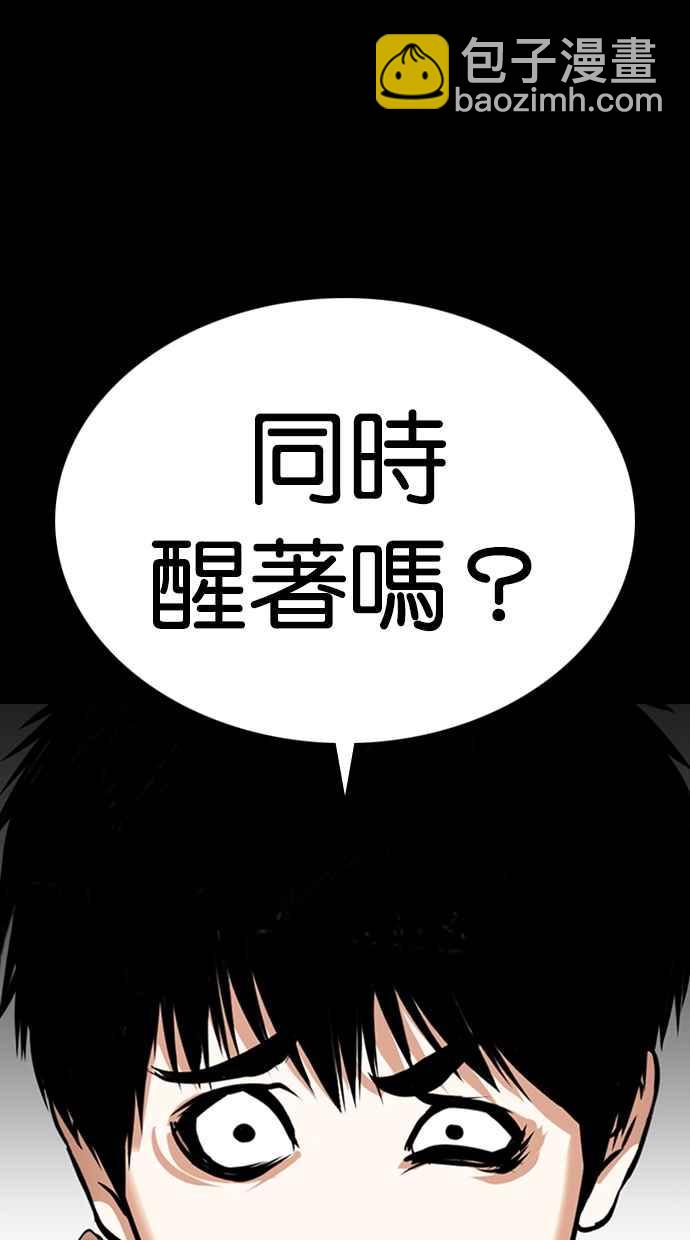 🍕看脸时代 [第369话] 朴玄硕vs朴志虎 第28页
