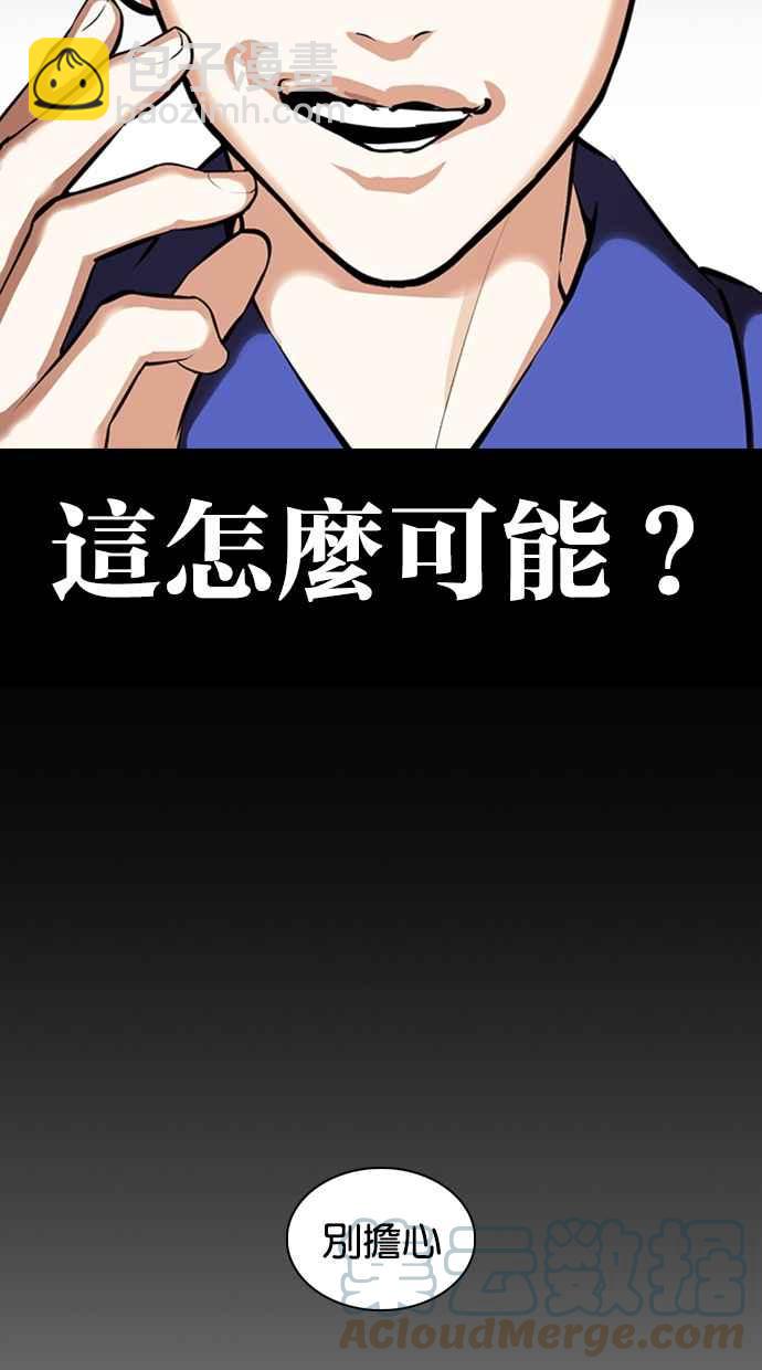 🍕看脸时代 [第369话] 朴玄硕vs朴志虎 第29页