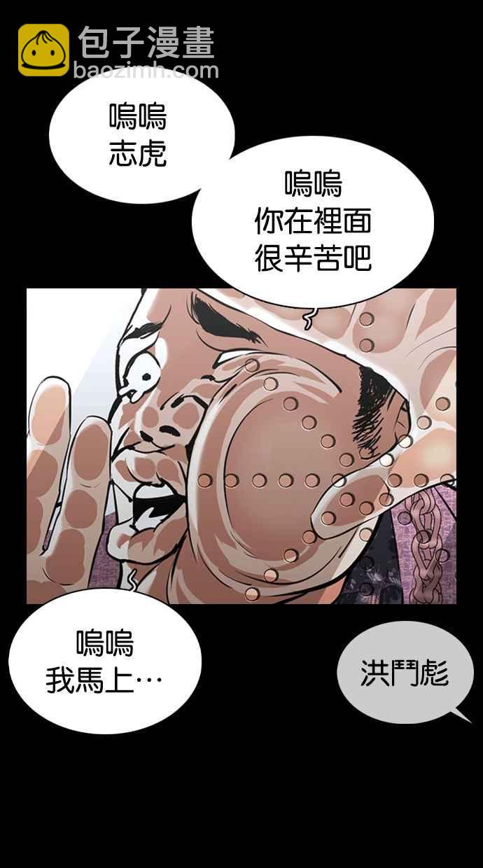 🍕看脸时代 [第369话] 朴玄硕vs朴志虎 第3页