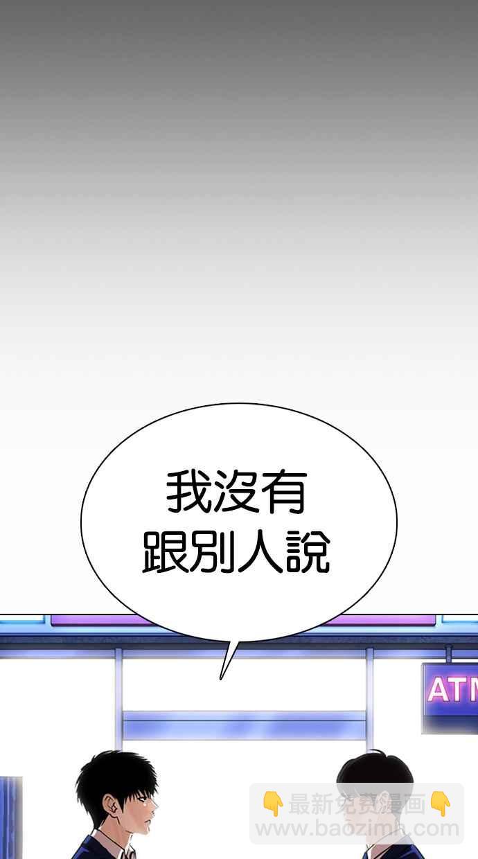 🍕看脸时代 [第369话] 朴玄硕vs朴志虎 第30页