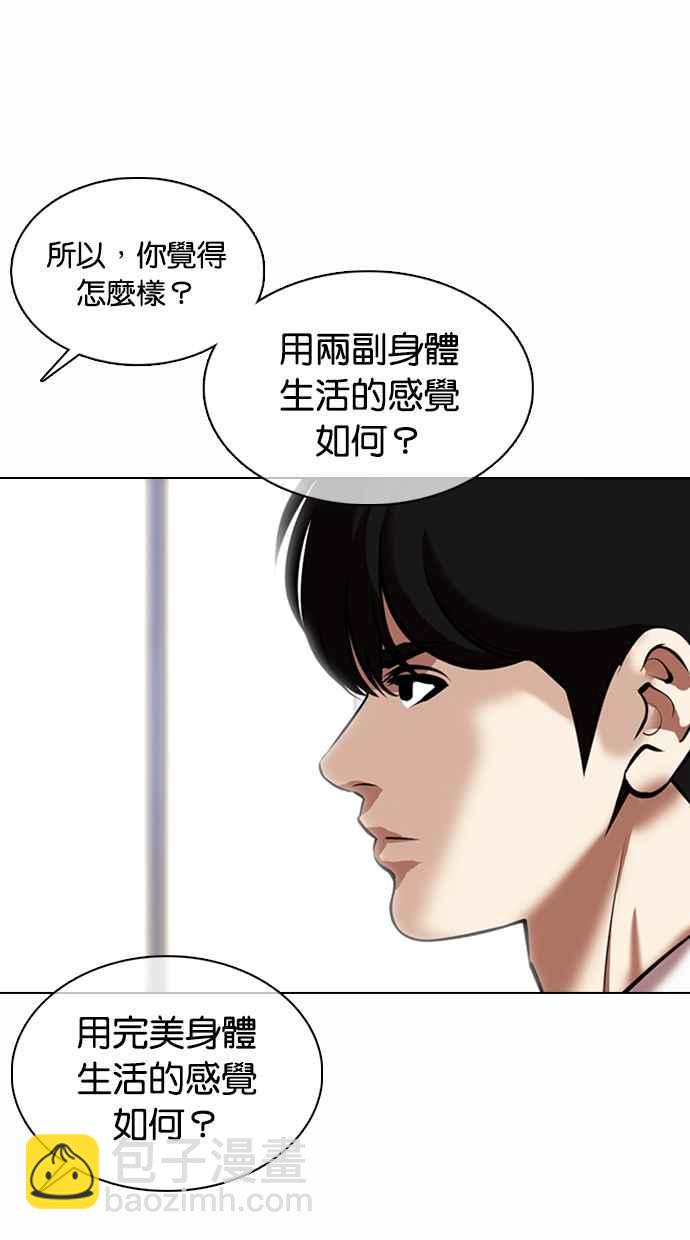 🍕看脸时代 [第369话] 朴玄硕vs朴志虎 第32页