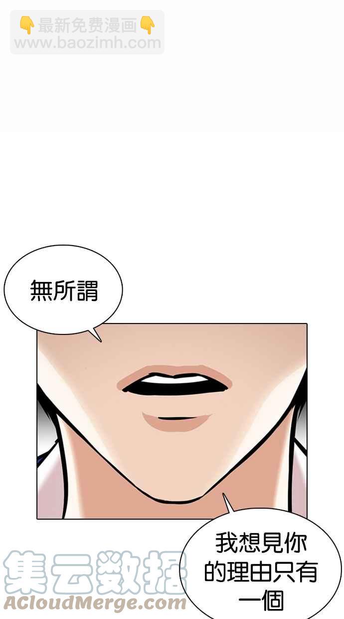 🍕看脸时代 [第369话] 朴玄硕vs朴志虎 第33页