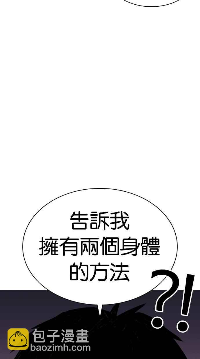 🍕看脸时代 [第369话] 朴玄硕vs朴志虎 第34页