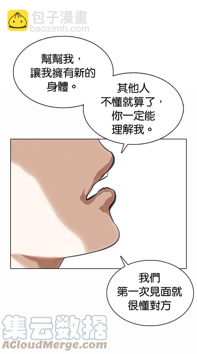 🍕看脸时代 [第369话] 朴玄硕vs朴志虎 第37页