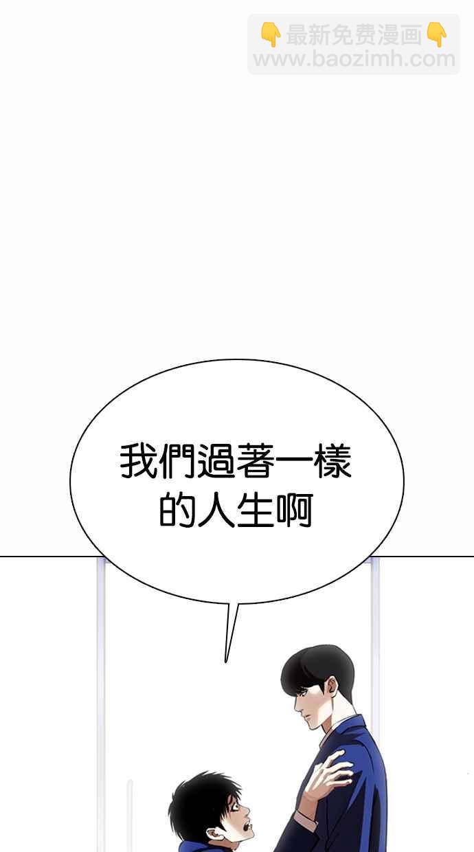 🍕看脸时代 [第369话] 朴玄硕vs朴志虎 第38页