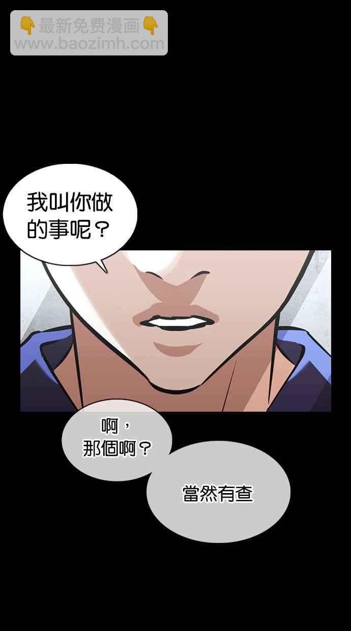 🍕看脸时代 [第369话] 朴玄硕vs朴志虎 第4页