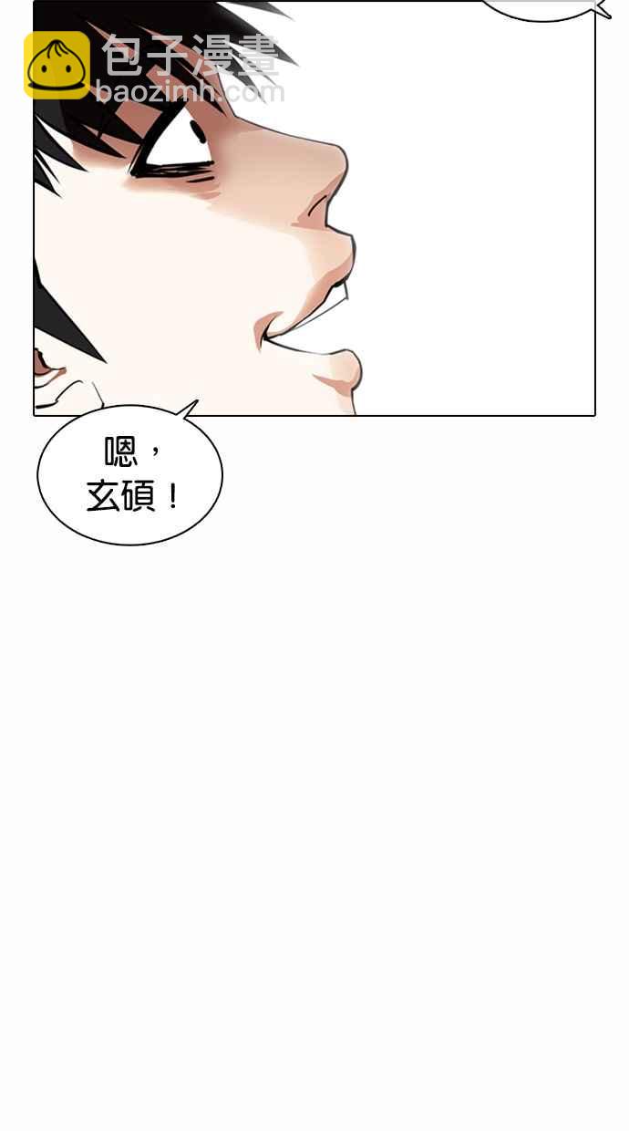 🍕看脸时代 [第369话] 朴玄硕vs朴志虎 第40页