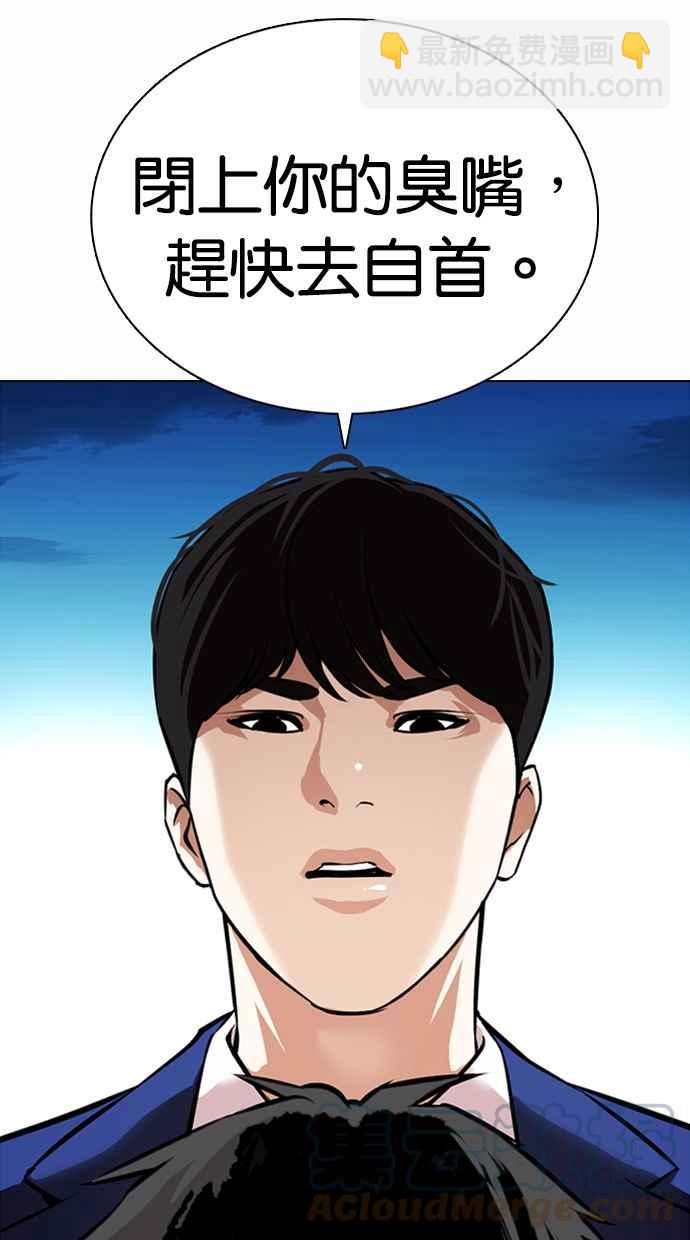 🍕看脸时代 [第369话] 朴玄硕vs朴志虎 第41页