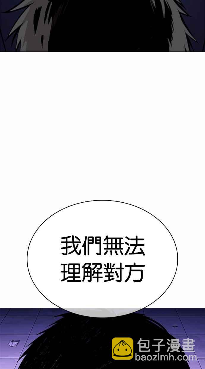 🍕看脸时代 [第369话] 朴玄硕vs朴志虎 第42页