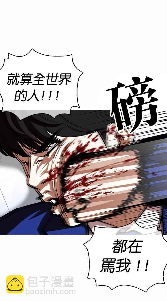 🍕看脸时代 [第369话] 朴玄硕vs朴志虎 第47页