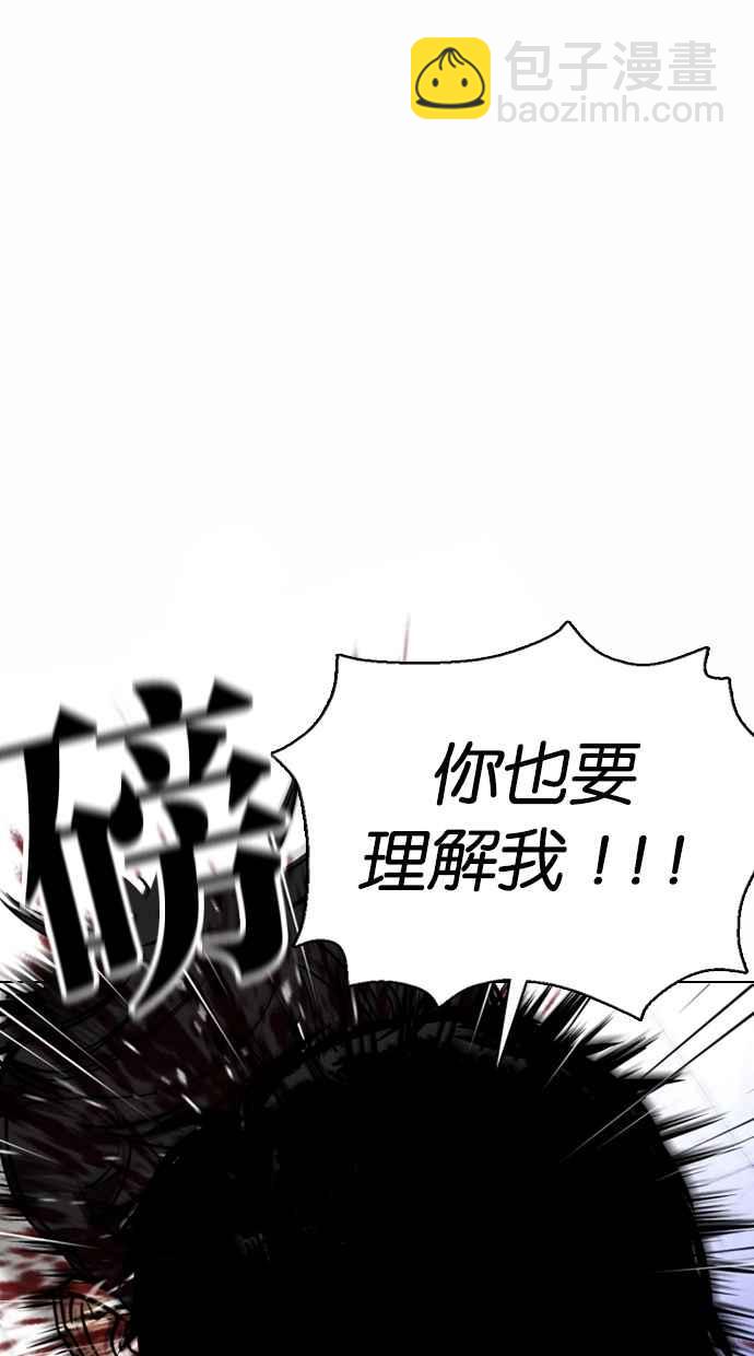 🍕看脸时代 [第369话] 朴玄硕vs朴志虎 第48页