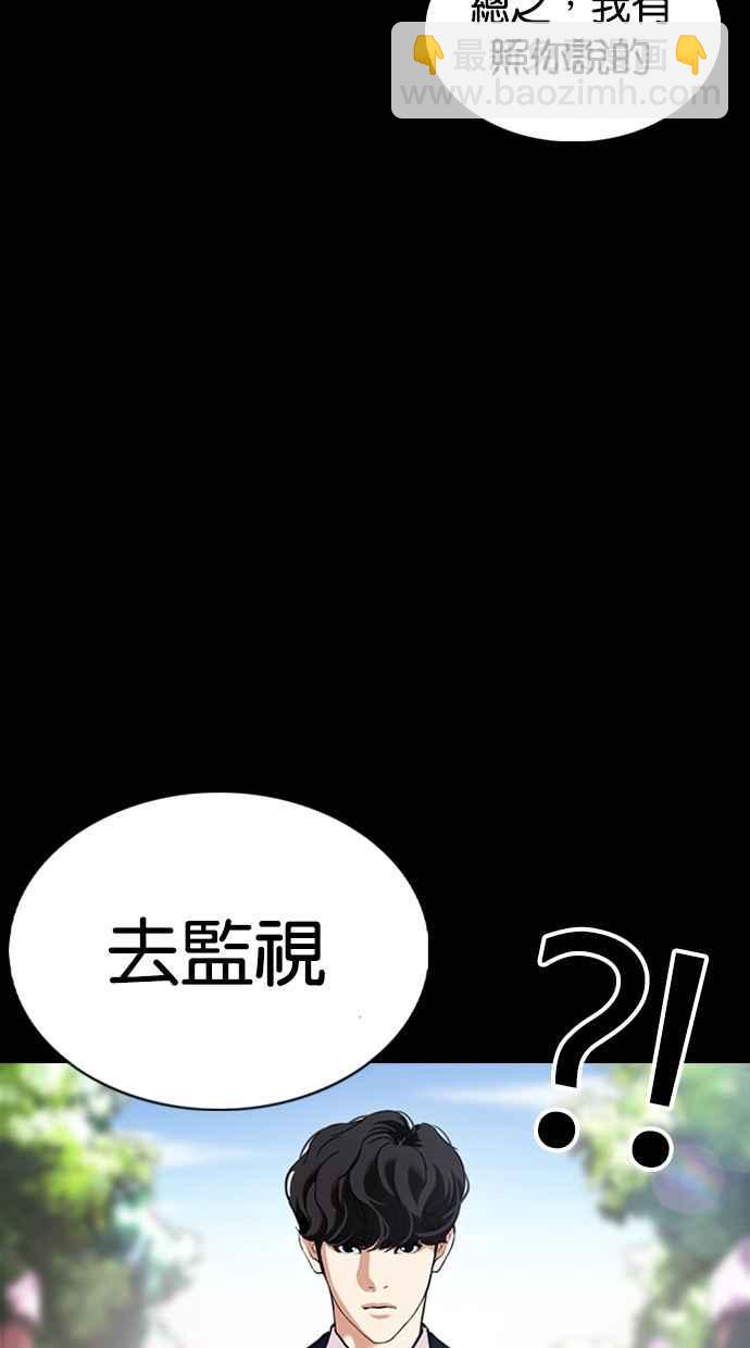 🍕看脸时代 [第369话] 朴玄硕vs朴志虎 第6页