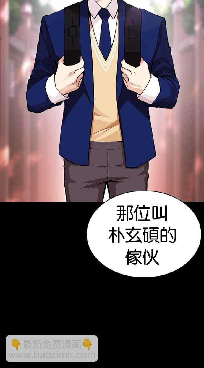 🍕看脸时代 [第369话] 朴玄硕vs朴志虎 第7页