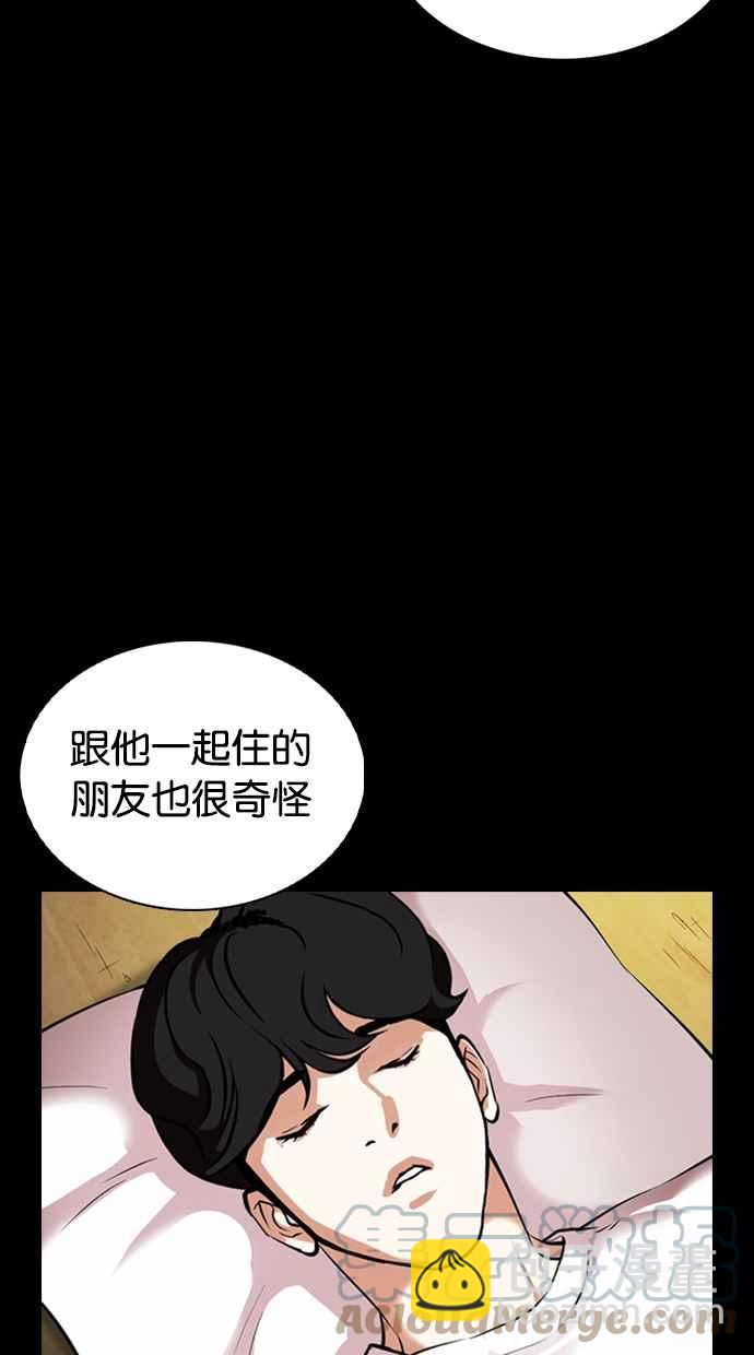 🍕看脸时代 [第369话] 朴玄硕vs朴志虎 第9页