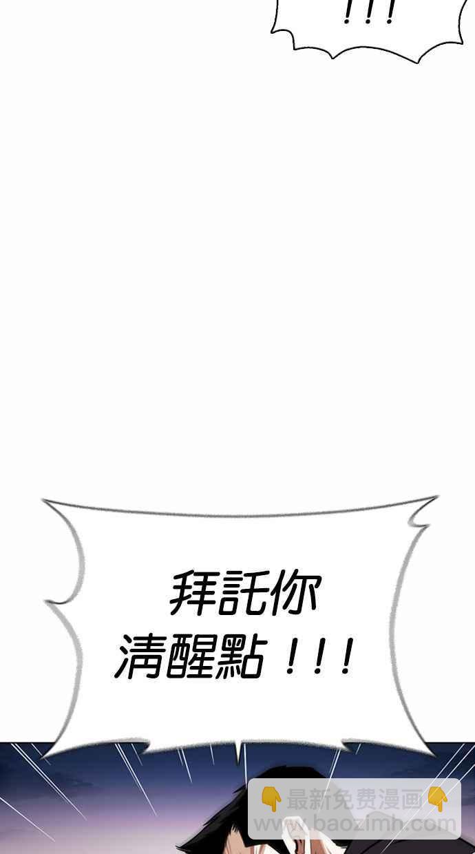 🍕看脸时代 [第371话] 朴志虎的结局[2_2] 第11页