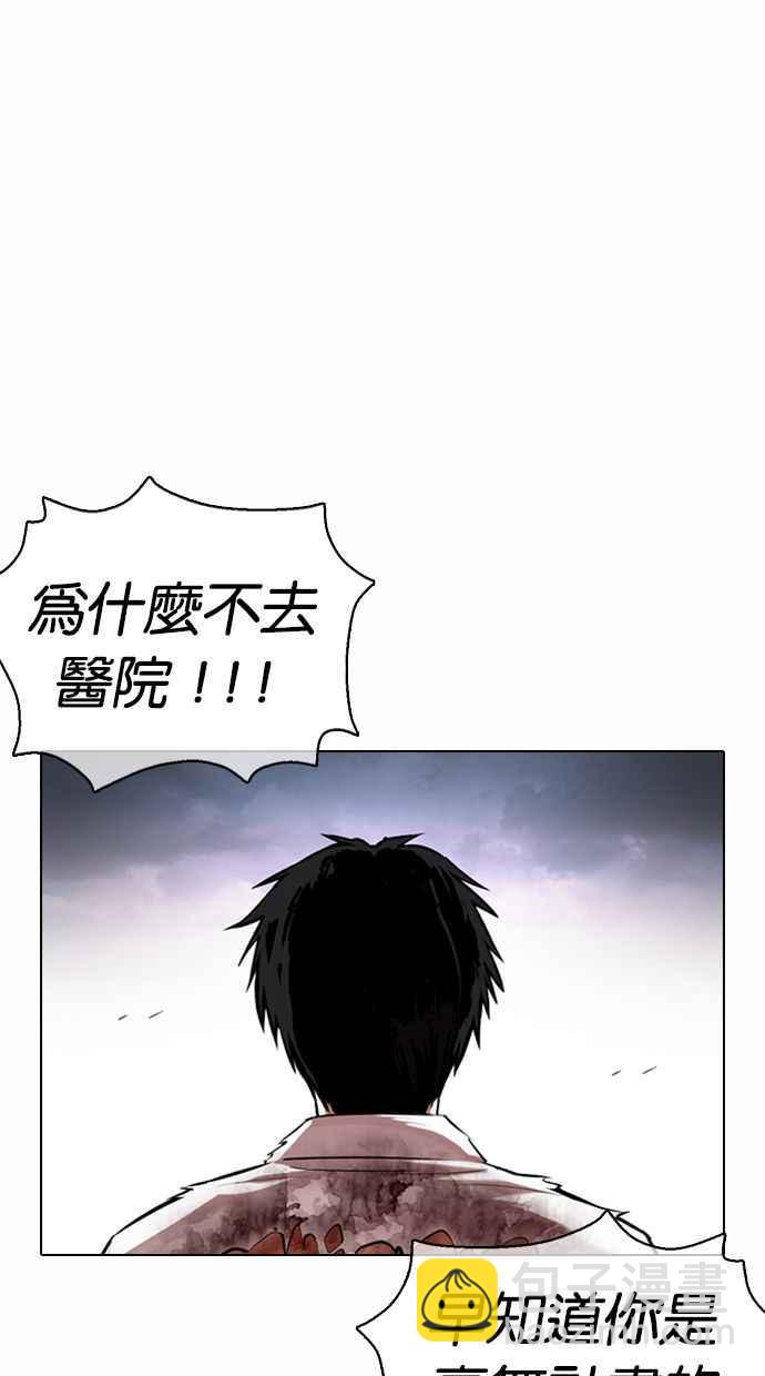 🍕看脸时代 [第371话] 朴志虎的结局[2_2] 第14页