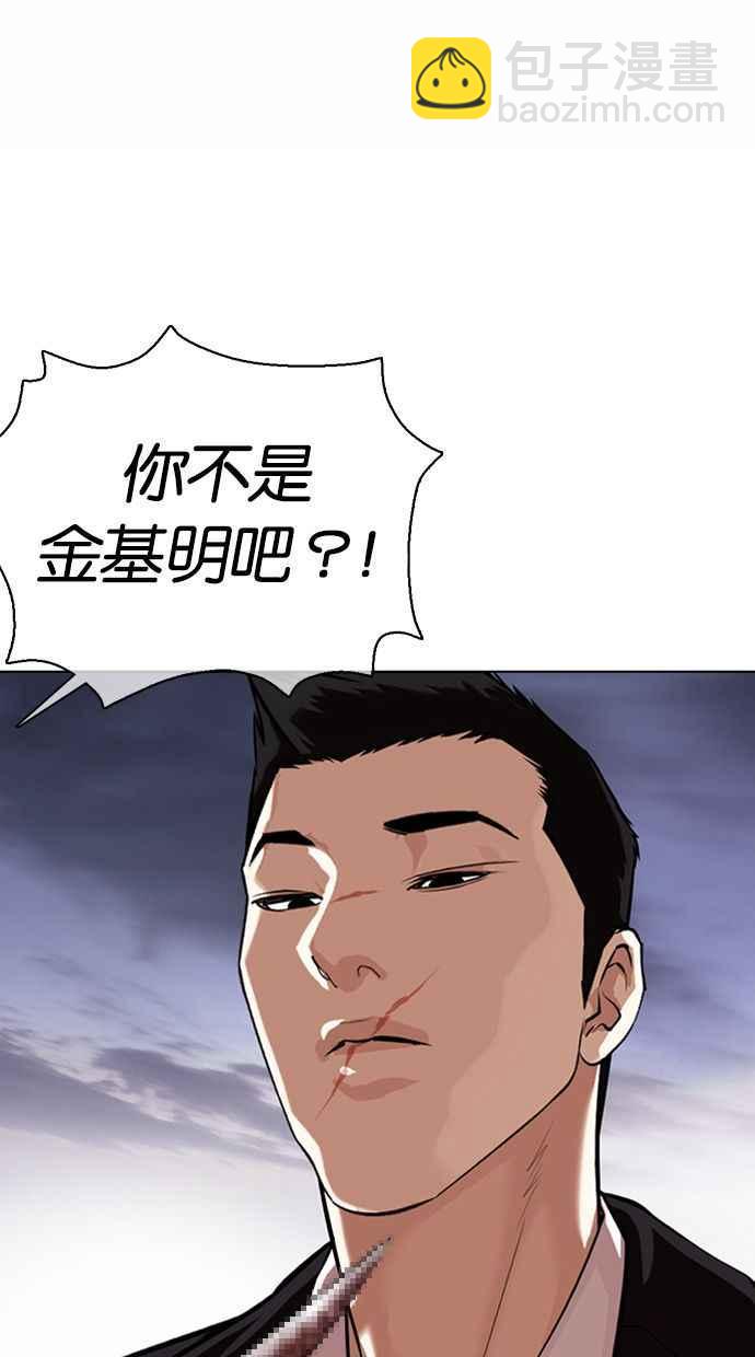 🍕看脸时代 [第371话] 朴志虎的结局[2_2] 第18页