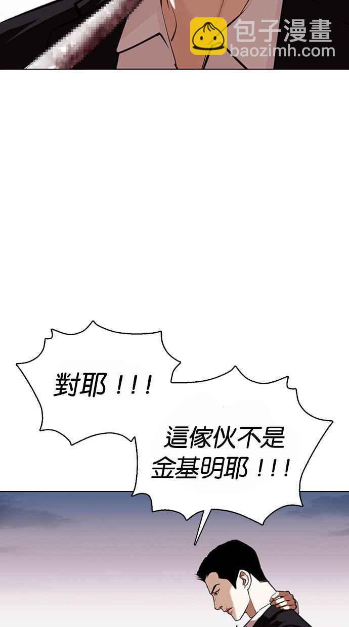 🍕看脸时代 [第371话] 朴志虎的结局[2_2] 第19页