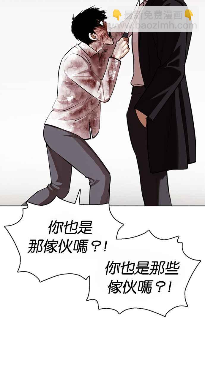🍕看脸时代 [第371话] 朴志虎的结局[2_2] 第20页