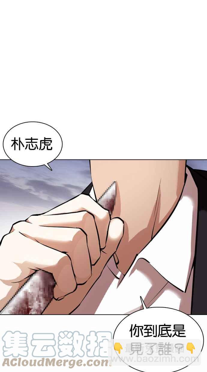 🍕看脸时代 [第371话] 朴志虎的结局[2_2] 第21页