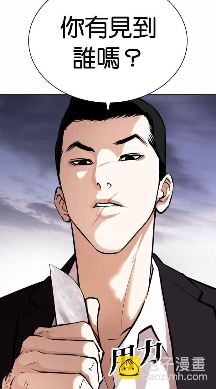 🍕看脸时代 [第371话] 朴志虎的结局[2_2] 第23页