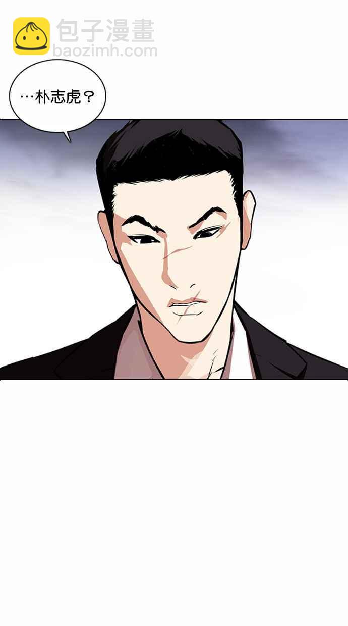 🍕看脸时代 [第371话] 朴志虎的结局[2_2] 第27页