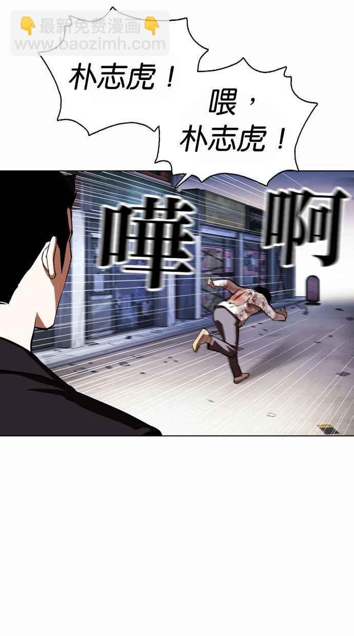 🍕看脸时代 [第371话] 朴志虎的结局[2_2] 第28页