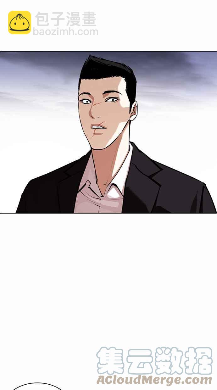 🍕看脸时代 [第371话] 朴志虎的结局[2_2] 第29页