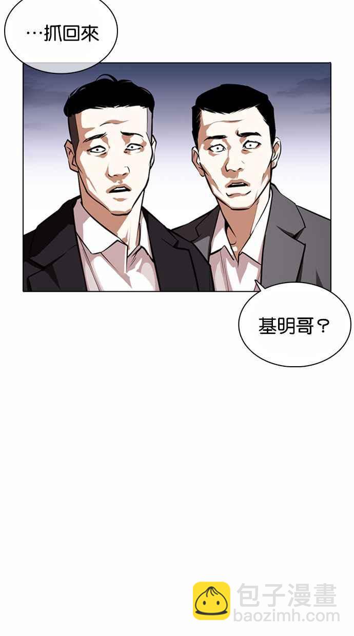 🍕看脸时代 [第371话] 朴志虎的结局[2_2] 第30页