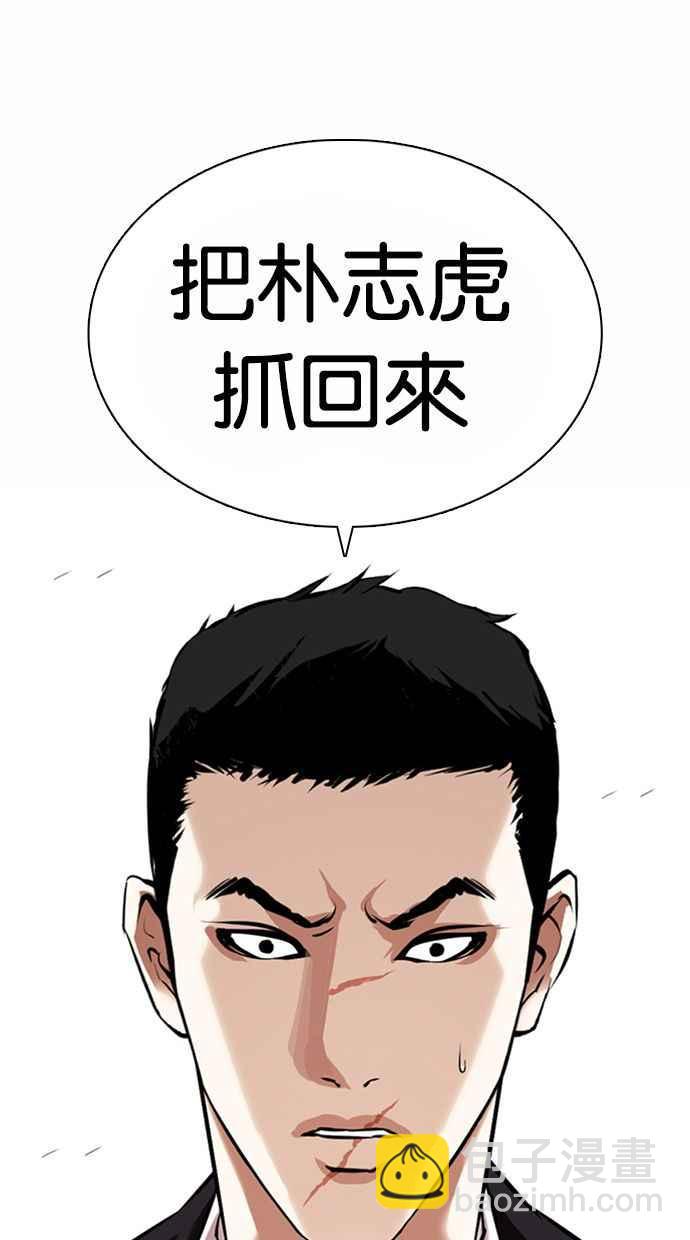 🍕看脸时代 [第371话] 朴志虎的结局[2_2] 第31页