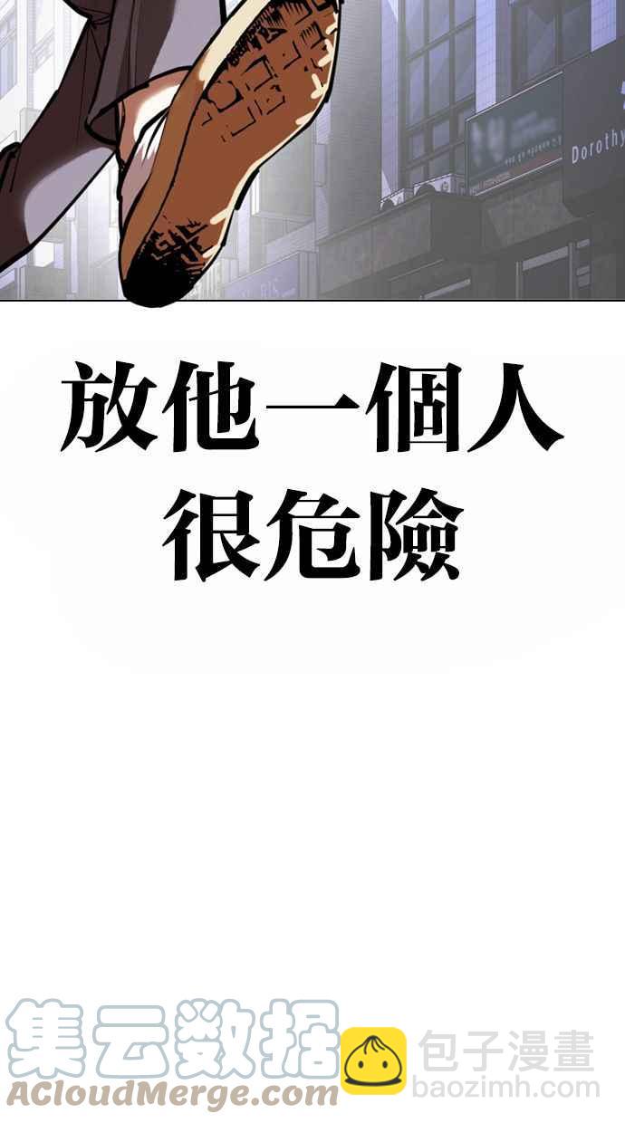🍕看脸时代 [第371话] 朴志虎的结局[2_2] 第33页
